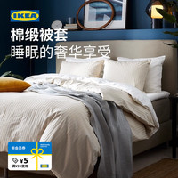 宜家 NATTJASMIN 纳斯敏 被套枕头套 1.5x2m 白色