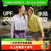 Beneunder/蕉下 防晒速干 女士防晒涉水服