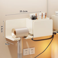 林家小子 奶油吹风机置物架壁挂式免打孔浴室风筒收纳挂架 奶白色 双筒
