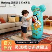 百亿补贴：BESTWAY 儿童不倒翁充气玩具室内家用益智早教锻炼儿童拳击