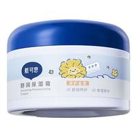戴可思 戴·可·思大满罐婴儿舒润保湿霜宝宝儿童舒润面霜呵护保湿锁水植萃呵护 250g