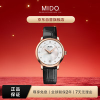 MIDO 贝伦赛丽II系列 女士自动机械腕表 33mm