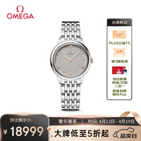 欧米茄 碟飞系列 女士石英手表 434.10.30.60.06.001