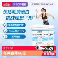雀巢 健康科学蛋白补227g/罐2罐装美国白蛋粉乳增肌营养粉