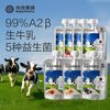  babycare 儿童酸奶饮品
