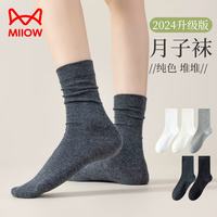 猫人 棉质孕妇袜堆堆袜女5双中筒松口产后坐月子袜透气吸汗舒适家居袜