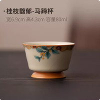 灵沐 汝窑创意陶瓷马蹄杯80ml