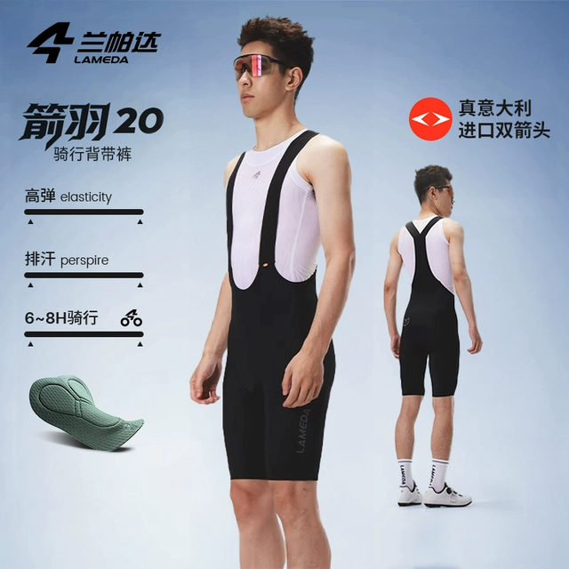 兰帕达 骑行裤箭羽20双箭头专业男春夏公路自行车骑行服黑色背带短裤3XL