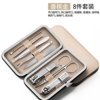 指甲刀套装 8件套