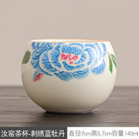 灵沐 汝窑开片主人杯家用单杯刺绣