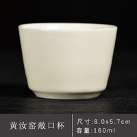 灵沐 单杯陶瓷不开片黄汝窑敞口杯