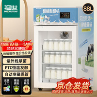 猛世 酸奶发酵机商用大容量大小型自动发酵冷藏一体机智能水果捞机醒发箱 MS-86C