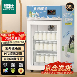 猛世 酸奶发酵机商用大容量大小型自动发酵冷藏一体机智能水果捞机醒发箱 MS-86C
