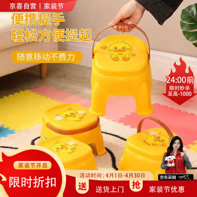 京喜 可爱小黄鸭换鞋凳家用客厅门口脚踏凳玄关矮凳洗脚凳可叠放 1个装