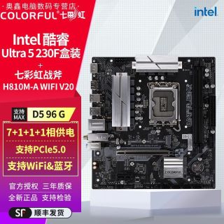 百亿补贴：七彩虹 Intel Ultra 5 230F盒搭七彩虹 战斧 H810M A WIFI V20 板U套装