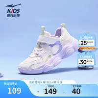 鸿星尔克 儿童运动鞋男女童2026年夏季新款大网透气魔术贴休闲跑步鞋|小贝2 微晶白/星黛紫 32