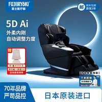 富士 旗舰款按摩椅家用全身自动揉捏肩颈腰背仪器玄睿黑