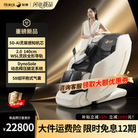 荣康 A80MAX家用按摩椅太空舱2026全身按摩5D机芯智能豪华