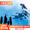 珠海长隆飞船酒店3天2晚无限畅玩海洋王国+飞船乐园可选长隆秀