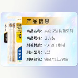 狮王 细齿洁高密深洁软毛小头牙刷减少牙龈出血抗菌
