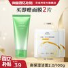 百雀羚 深层清洁 氨基酸洗面奶