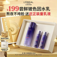 巴黎欧莱雅 玻尿酸玻色因 保湿修护爽肤水  130ml