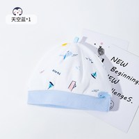 hihidefriends 初生婴儿纯棉帽子新生儿透气胎帽0-3个月薄款小月龄囟门帽春秋款