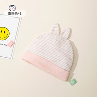 hihidefriends 新生婴儿帽子夏季薄款0-3-6个月男宝宝护囟胎帽女幼儿春秋款纯棉