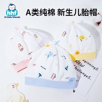  hihidefriends 透气 婴儿帽子