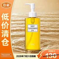 DHC 橄榄卸妆油 200ml