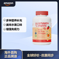 SmartyPants 儿童复合维生素软糖Omega 3鱼油增强免疫力水果口味120粒