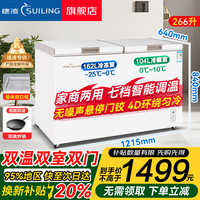 穗凌 冰柜家用果蔬茶叶保鲜冰箱卧式顶开门商用饮料柜海鲜丸子干货鲜肉