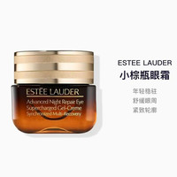 雅诗兰黛 小棕瓶眼霜 15ML