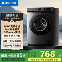 日普 滚筒洗衣机全自动家用变频一级能效洗烘一体超薄大容