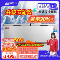 北格 大冰柜商用全冷冻大型冷柜大容量单温双温2米冰箱 双开门300升 500升 700升以上