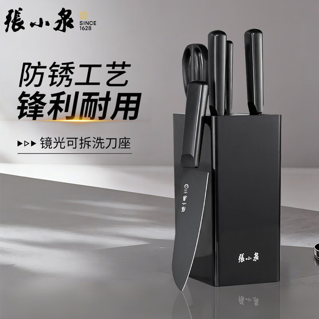 張小泉 名刃系列 D31090100 六件刀具套装