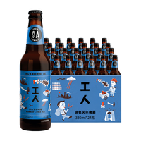 京A JING-A 工人淡色艾尔啤酒 330ml*24瓶