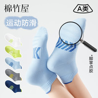 棉竹屋 100%纯棉儿童网眼防臭袜 5双