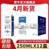蒙牛 特仑苏低脂纯牛奶250ml*12盒整箱4月产