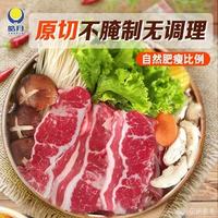 皓月 安格斯原切肥牛片 150g*8盒