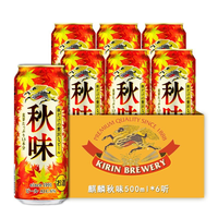 KIRIN 麒麟 啤酒组合装 500ml*6听（一番榨 超芳醇500ml*4听+澳门金啤500ml*2听）