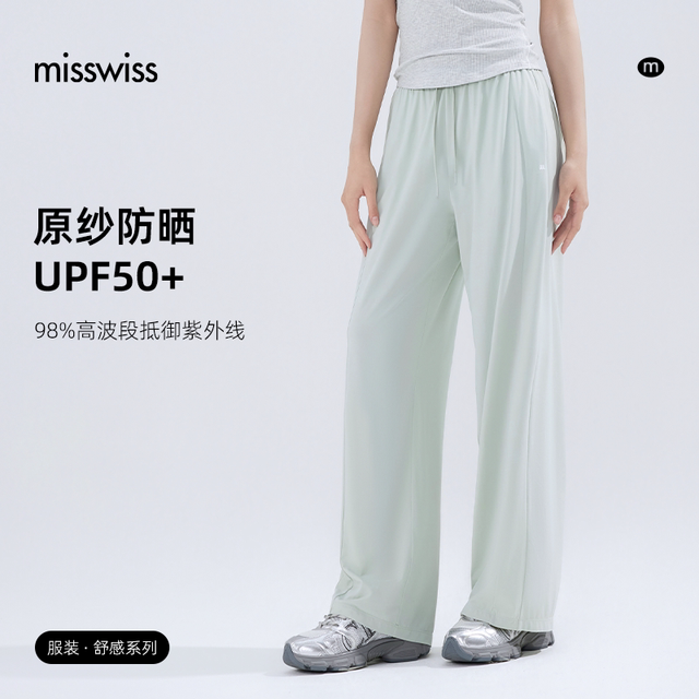 MISSWISS 透气 女士防晒裤