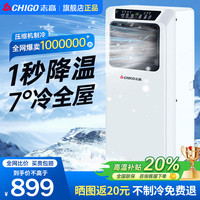 志高 移动空调单冷暖 空调一体机免安装可移动便携式除湿立式小空调卧室客厅厨房空调