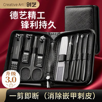 Creative art 指甲刀套装工具包9件全套指甲钳修甲掏耳勺指甲剪一套指甲锉挖耳