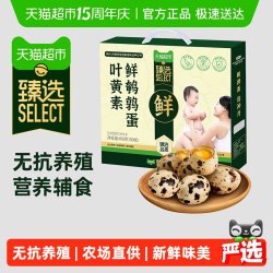 神丹 叶黄素鲜鹌鹑蛋50枚无抗养殖火锅伴侣辅食佐餐新鲜营养蛋，淘金币到手17.01