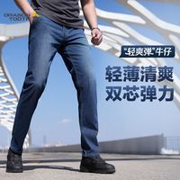 DRAGON TOOTH/龙牙 轻薄有型弹力 男士牛仔裤