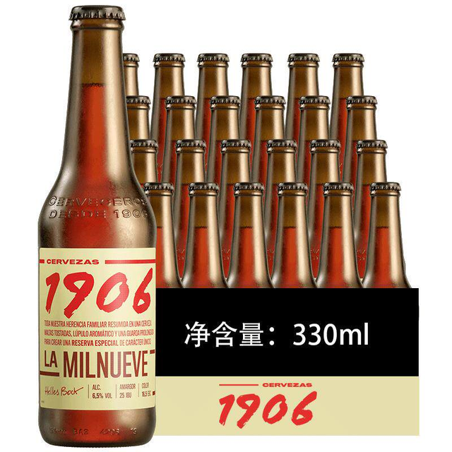 Estrella Galicia 西班牙 拉格啤酒