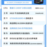 酷耶 13代i5 13400F十核RTX3060 12G游戏台式电脑主机电竞设计DIY组装整机