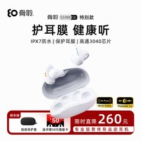 移动端：骨聆 earsopen/骨聆 真无线 骨传导蓝牙耳机  有线充电 Type-C 白色