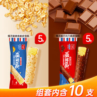 美登高 MEIDENGAO 美登高 国产爆芝脆脆皮雪糕组合 520g 10支